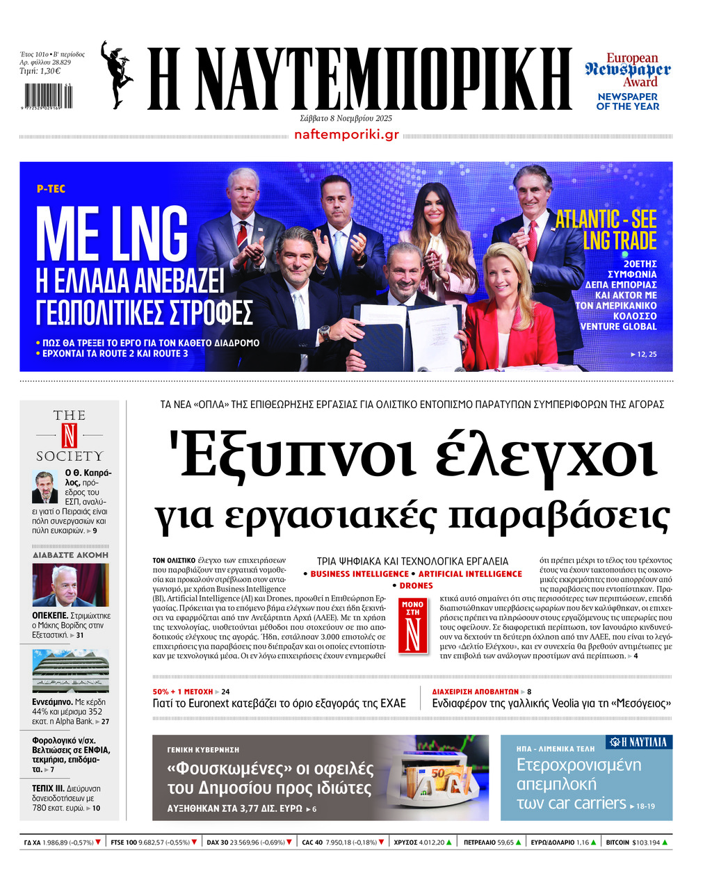 Η ΝΑΥΤΕΜΠΟΡΙΚΗ